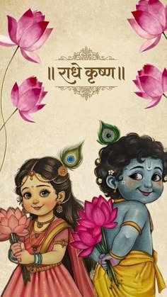 cute radha krishna images