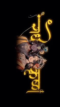 radha krishna love black wallpaper